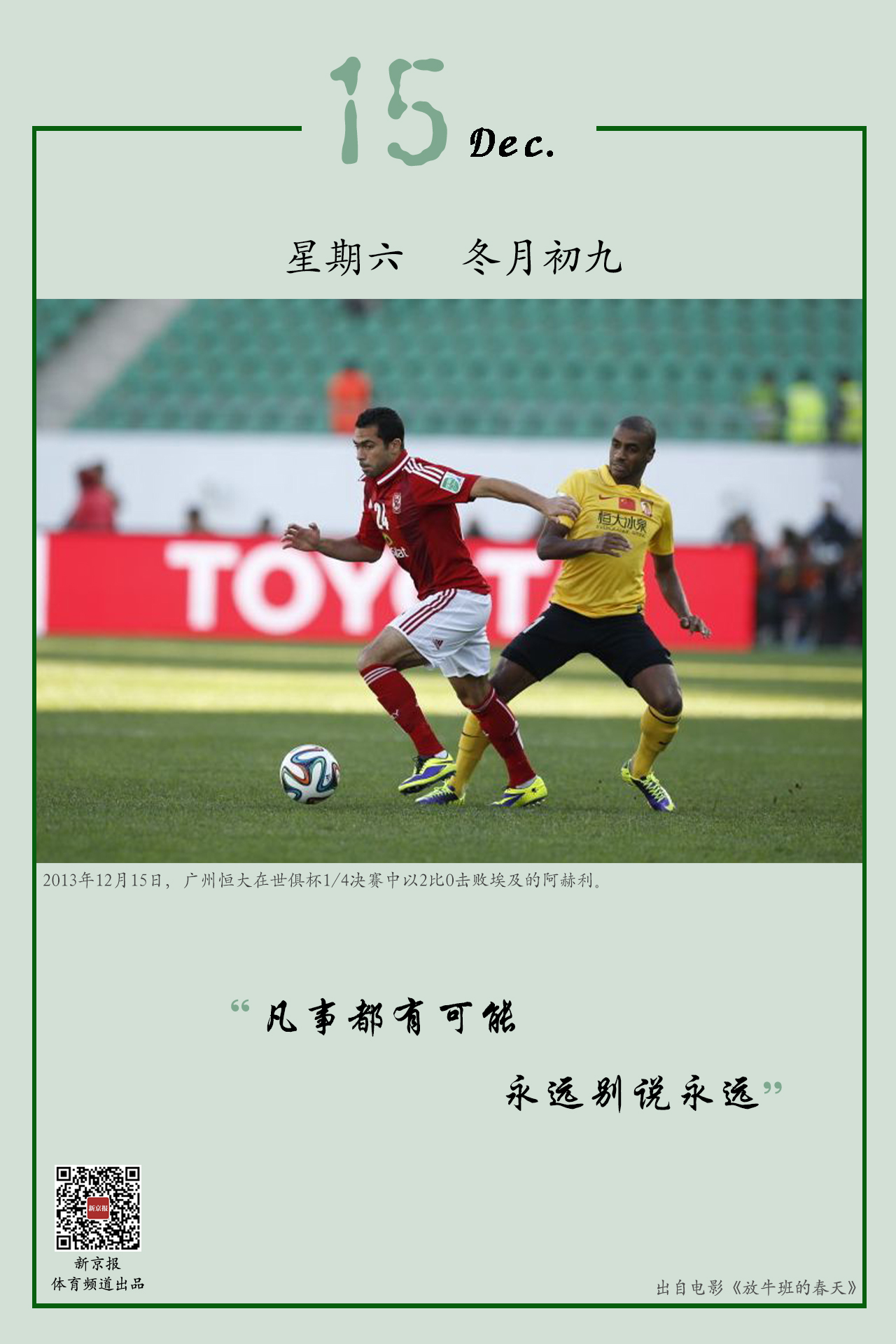 上发挥