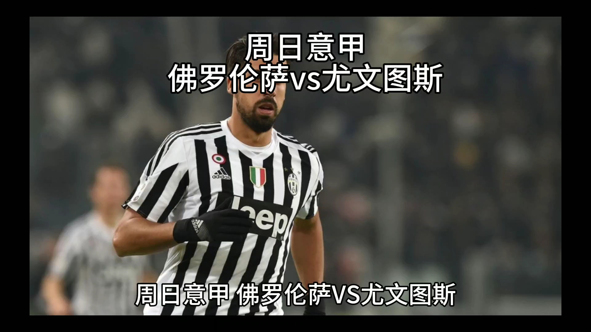 简短的