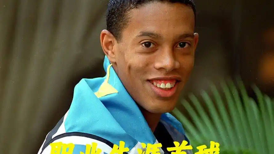 这场平局无